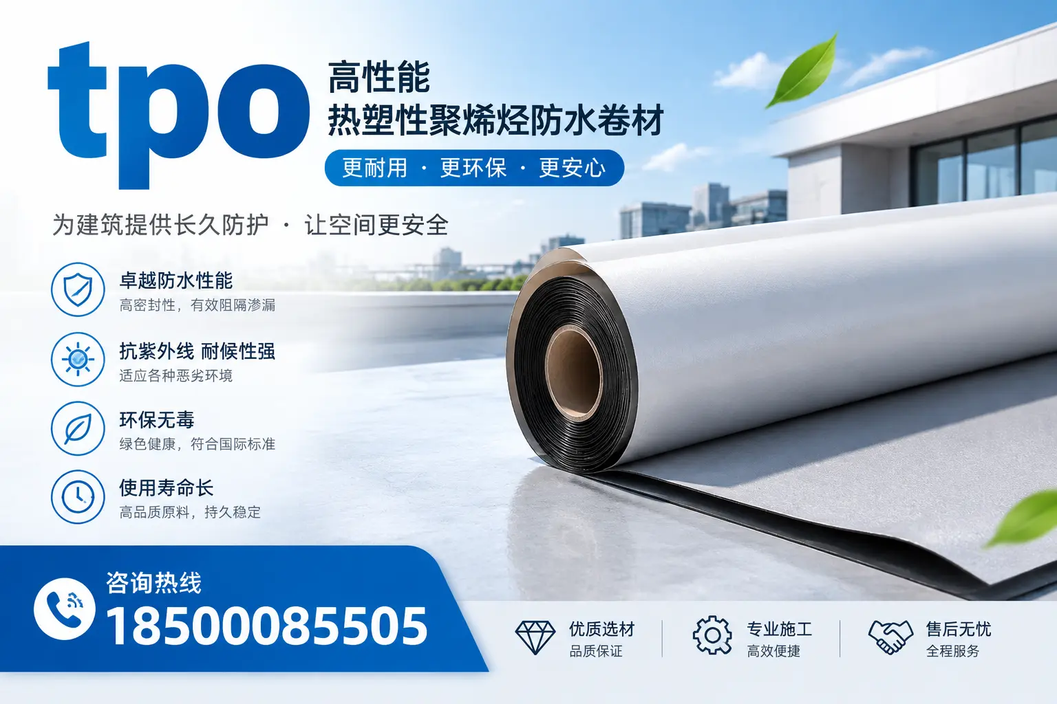 tpo产品质量评估标准，琼中企业需掌握的关键要点